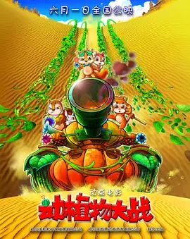 高清版在线观看