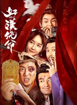 无删减版在线观看