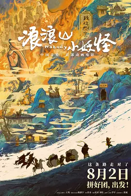 国语版