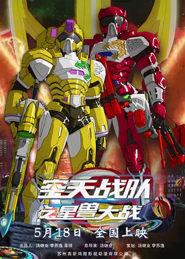 高清影视
