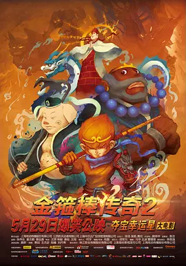 粤语版