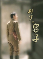 高清蓝光在线观看