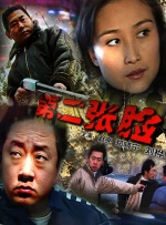高清版在线观看