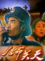完结高清影视