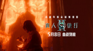 超清无删减在线播放
