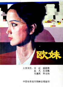 正片