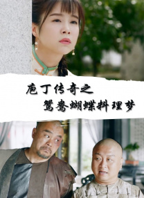 无删减版在线观看
